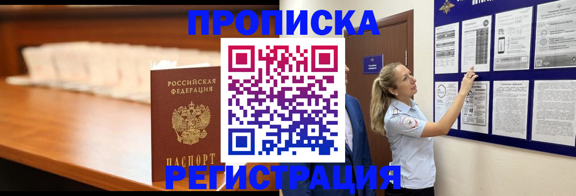 временная регистрация для школы в Сольцах