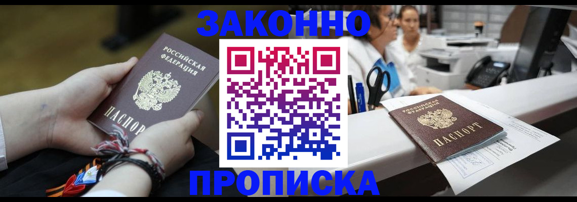 прописка паспорт в Сольцах