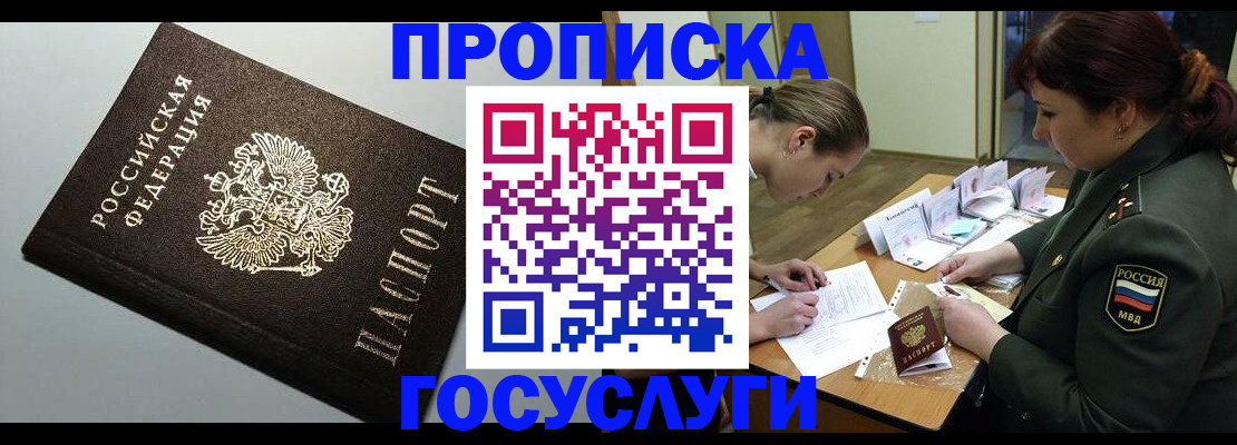 миграционный учет в Сольцах